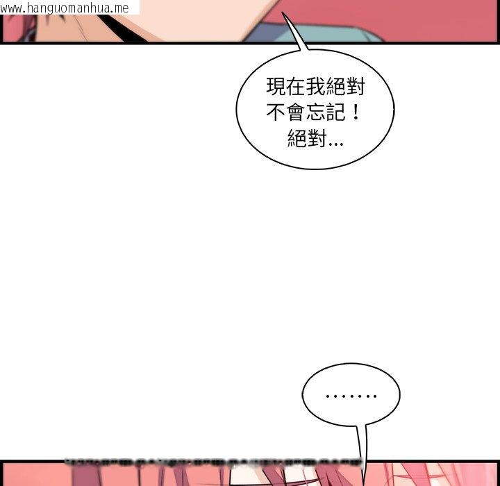 韩国漫画你与我的小秘密韩漫_你与我的小秘密-第52话在线免费阅读-韩国漫画-第32张图片