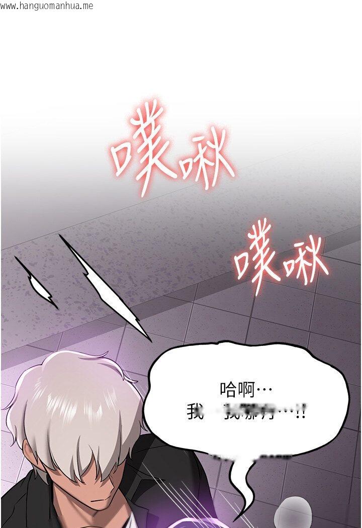 韩国漫画抢女友速成班韩漫_抢女友速成班-第36话-成为肉便器的魅魔在线免费阅读-韩国漫画-第80张图片