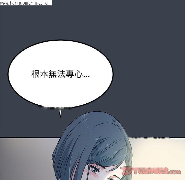 韩国漫画发小碰不得/强制催眠韩漫_发小碰不得/强制催眠-第11话在线免费阅读-韩国漫画-第196张图片