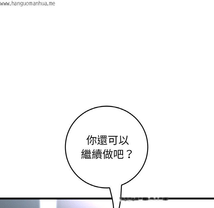 韩国漫画与初恋的危险重逢/当初恋变成继母韩漫_与初恋的危险重逢/当初恋变成继母-第45话在线免费阅读-韩国漫画-第26张图片