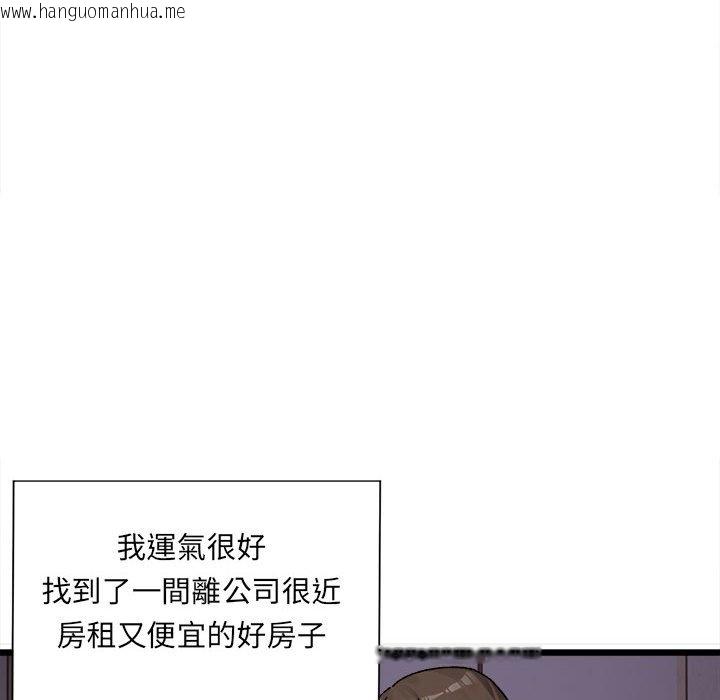 韩国漫画超微妙关系韩漫_超微妙关系-第1话在线免费阅读-韩国漫画-第6张图片