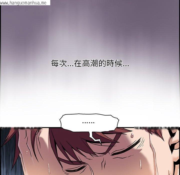 韩国漫画你与我的小秘密韩漫_你与我的小秘密-第1话在线免费阅读-韩国漫画-第105张图片