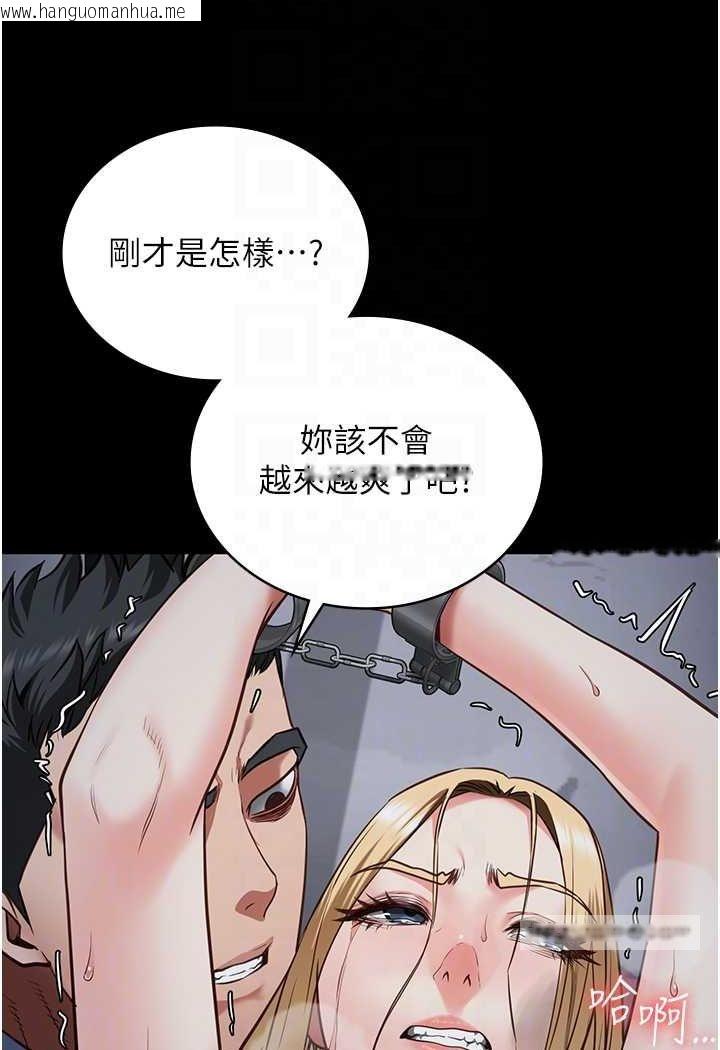 韩国漫画监狱女囚韩漫_监狱女囚-第51话-被指奸到撒满地尿在线免费阅读-韩国漫画-第54张图片