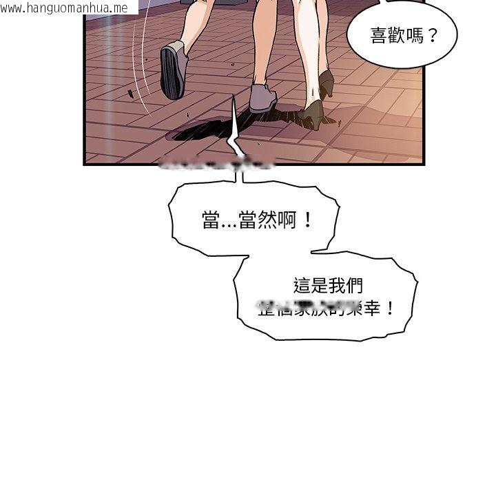 韩国漫画你与我的小秘密韩漫_你与我的小秘密-第26话在线免费阅读-韩国漫画-第26张图片