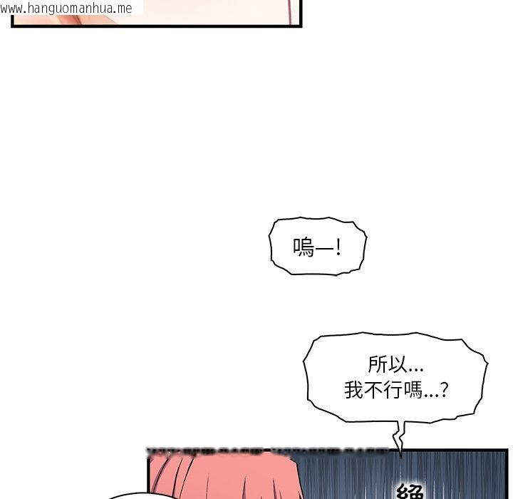 韩国漫画你与我的小秘密韩漫_你与我的小秘密-最终话在线免费阅读-韩国漫画-第15张图片