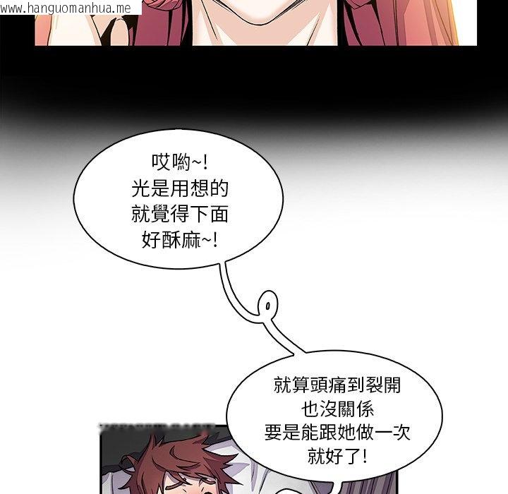 韩国漫画你与我的小秘密韩漫_你与我的小秘密-第7话在线免费阅读-韩国漫画-第53张图片