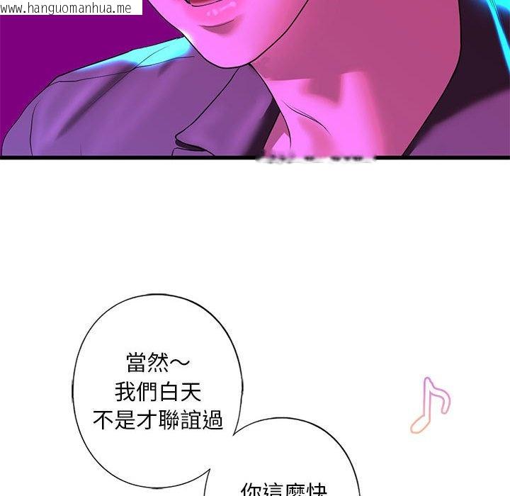 韩国漫画不要欺负我姐姐/我的继姐韩漫_不要欺负我姐姐/我的继姐-第8话在线免费阅读-韩国漫画-第94张图片