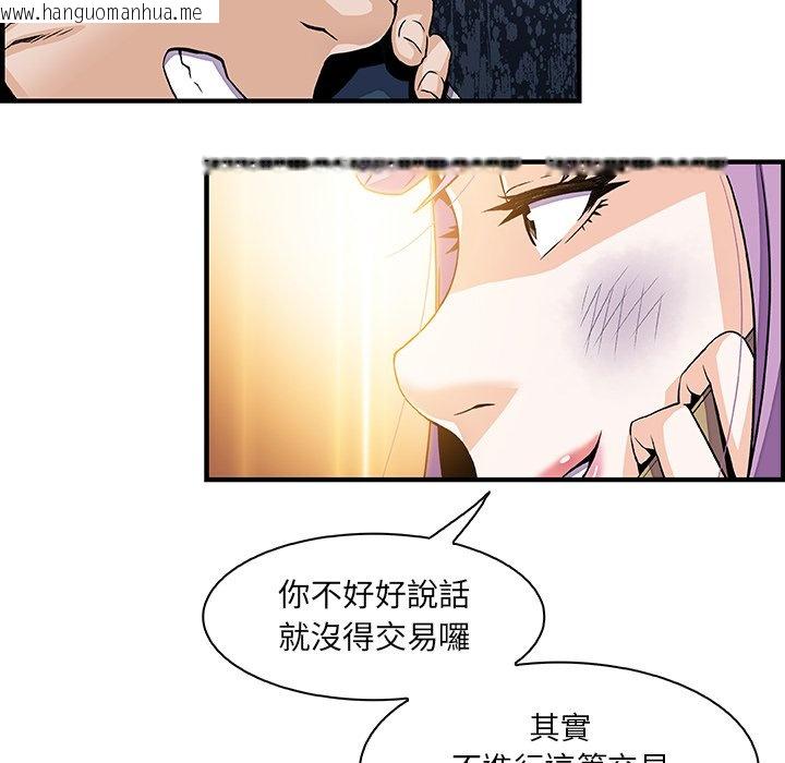 韩国漫画你与我的小秘密韩漫_你与我的小秘密-第25话在线免费阅读-韩国漫画-第85张图片