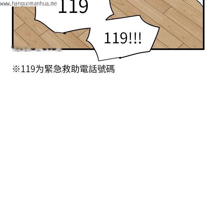 韩国漫画发小碰不得/强制催眠韩漫_发小碰不得/强制催眠-第11话在线免费阅读-韩国漫画-第14张图片