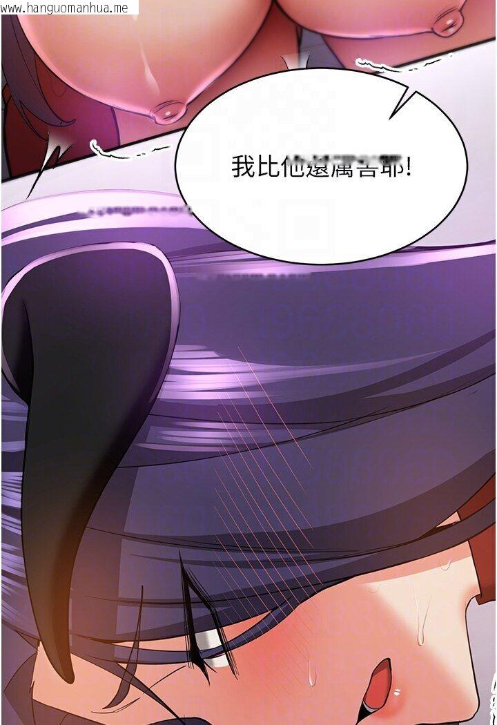 韩国漫画抢女友速成班韩漫_抢女友速成班-第36话-成为肉便器的魅魔在线免费阅读-韩国漫画-第16张图片