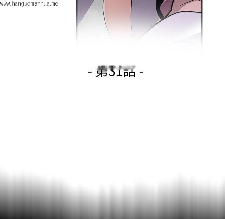 韩国漫画你与我的小秘密韩漫_你与我的小秘密-第31话在线免费阅读-韩国漫画-第46张图片