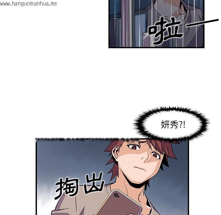 韩国漫画你与我的小秘密韩漫_你与我的小秘密-第34话在线免费阅读-韩国漫画-第49张图片