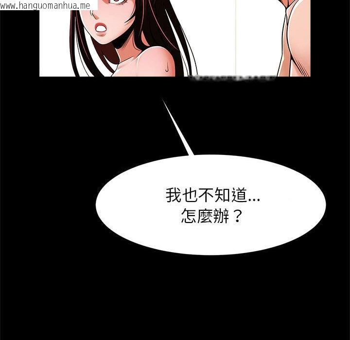 韩国漫画菜鸟教练的逆袭/逆袭之路韩漫_菜鸟教练的逆袭/逆袭之路-第15话在线免费阅读-韩国漫画-第77张图片