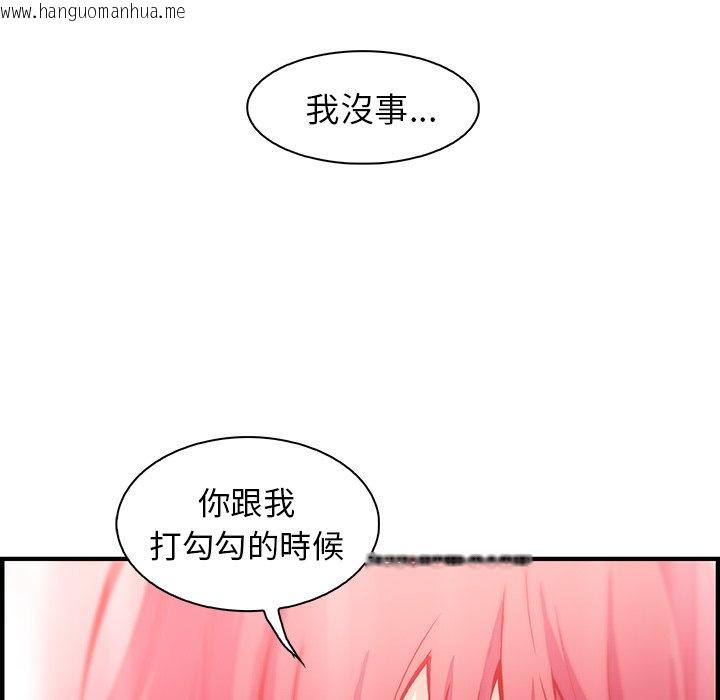 韩国漫画你与我的小秘密韩漫_你与我的小秘密-第48话在线免费阅读-韩国漫画-第80张图片