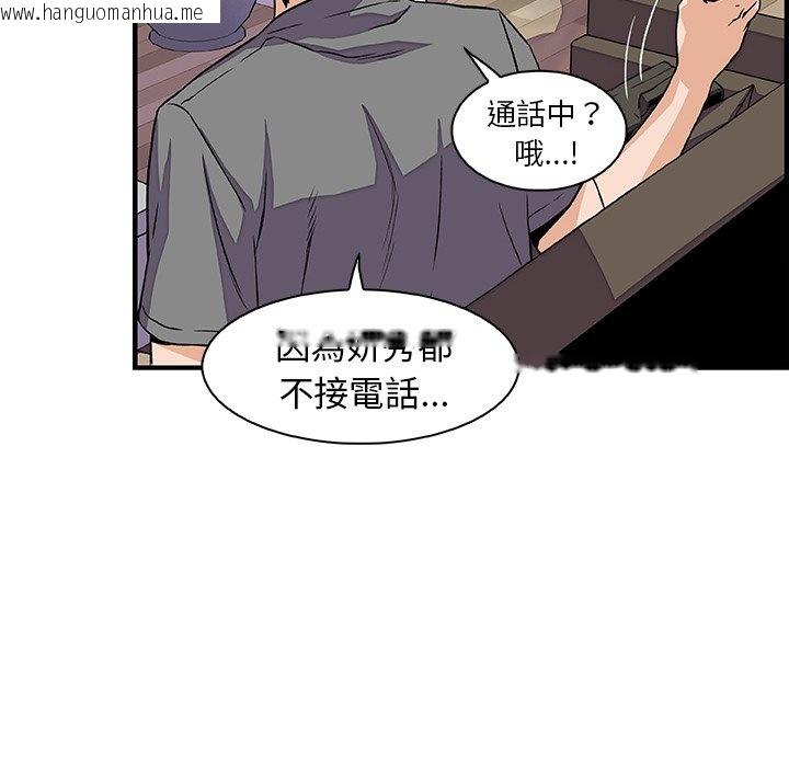 韩国漫画你与我的小秘密韩漫_你与我的小秘密-第32话在线免费阅读-韩国漫画-第33张图片