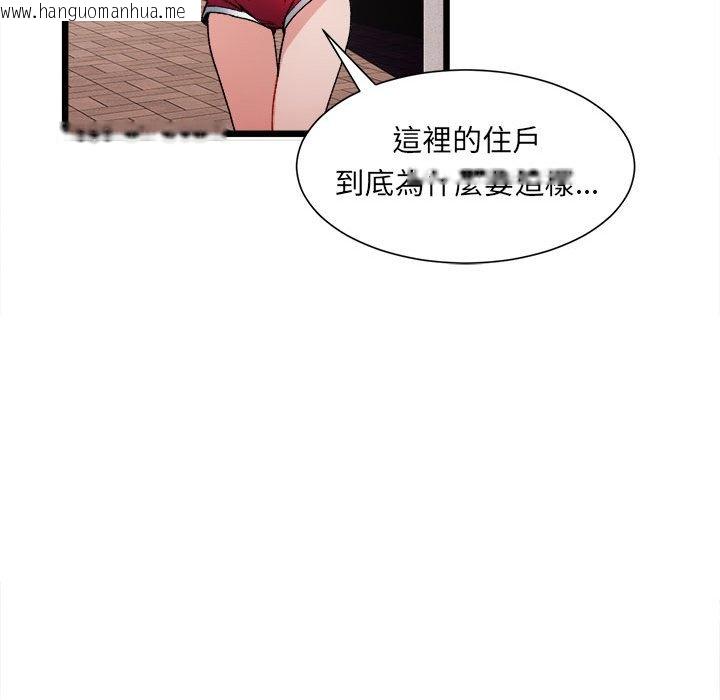 韩国漫画超微妙关系韩漫_超微妙关系-第1话在线免费阅读-韩国漫画-第49张图片