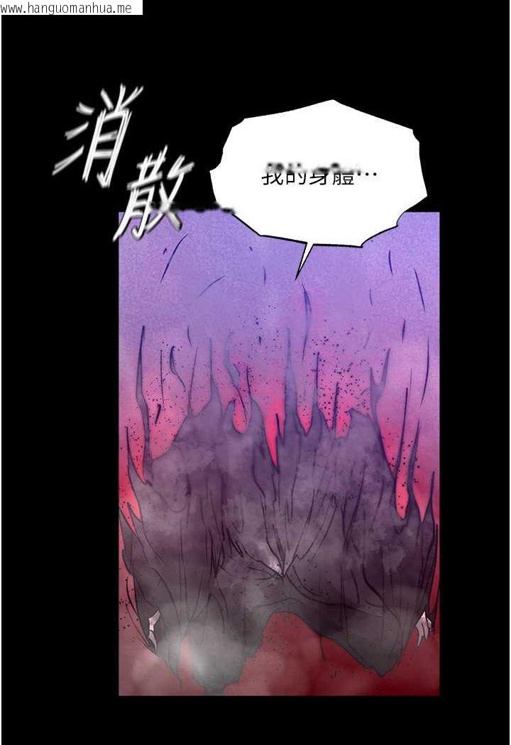 韩国漫画色雕英雄传：一捅天下韩漫_色雕英雄传：一捅天下-第30话-把精华强硬灌入我的丹田在线免费阅读-韩国漫画-第112张图片