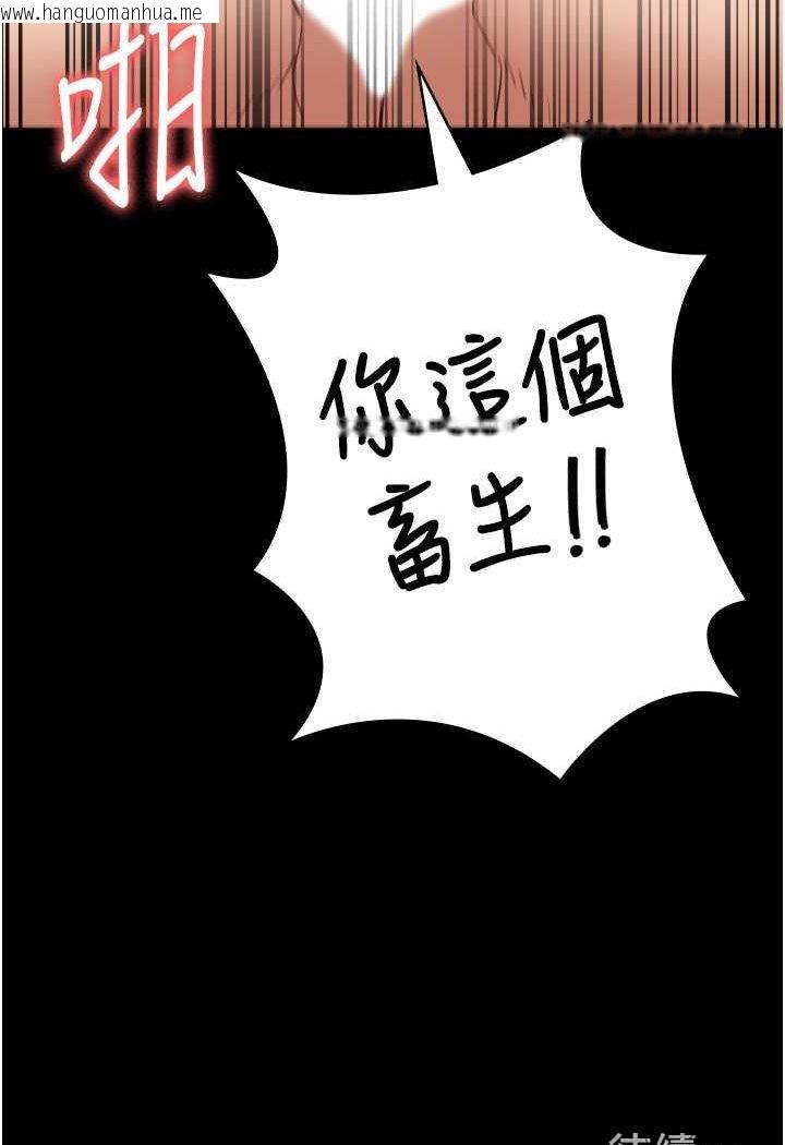 韩国漫画监狱女囚韩漫_监狱女囚-第51话-被指奸到撒满地尿在线免费阅读-韩国漫画-第140张图片