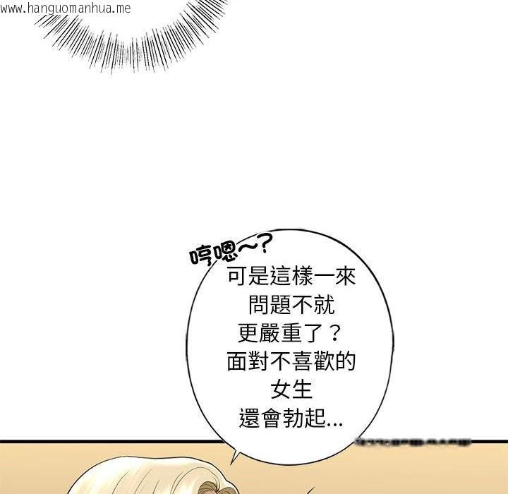 韩国漫画不要欺负我姐姐/我的继姐韩漫_不要欺负我姐姐/我的继姐-第8话在线免费阅读-韩国漫画-第147张图片