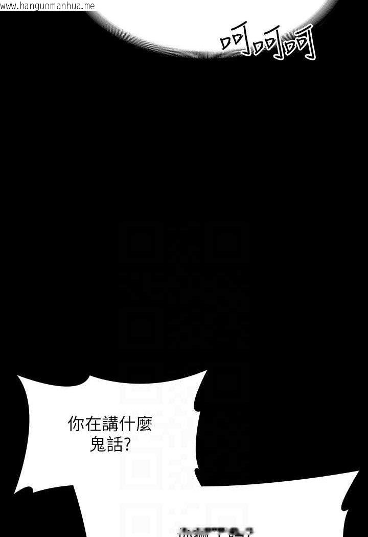 韩国漫画超级公务员韩漫_超级公务员-第114话-肖想别人女人的秉宪在线免费阅读-韩国漫画-第75张图片