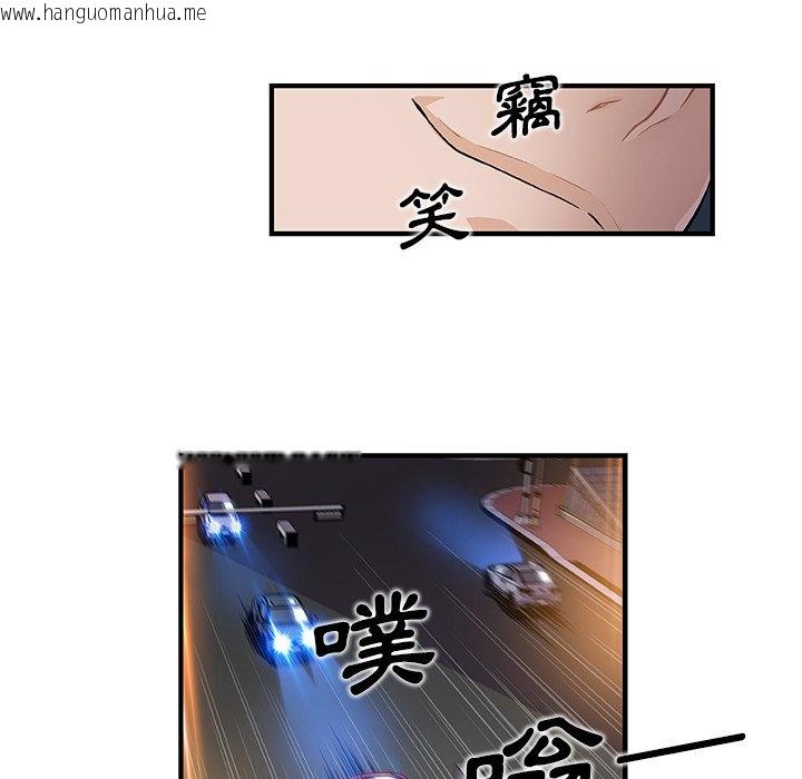 韩国漫画你与我的小秘密韩漫_你与我的小秘密-第34话在线免费阅读-韩国漫画-第41张图片