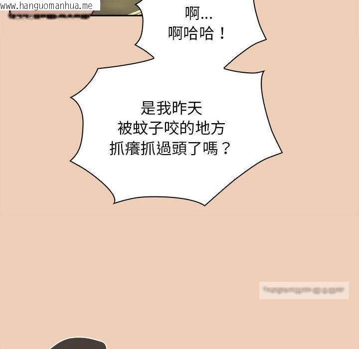 韩国漫画陌生的未婚妻/不请自来的未婚妻韩漫_陌生的未婚妻/不请自来的未婚妻-第68话在线免费阅读-韩国漫画-第36张图片