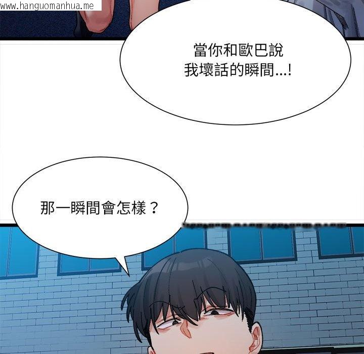 韩国漫画超微妙关系韩漫_超微妙关系-第2话在线免费阅读-韩国漫画-第52张图片