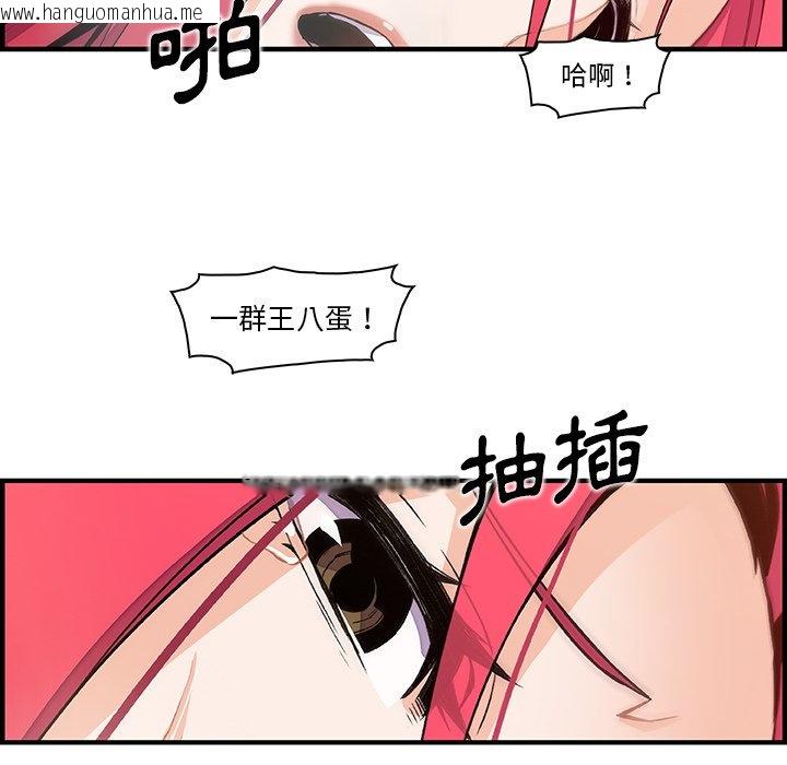 韩国漫画你与我的小秘密韩漫_你与我的小秘密-第47话在线免费阅读-韩国漫画-第97张图片