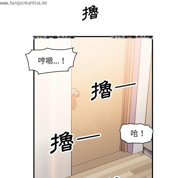 韩国漫画你与我的小秘密韩漫_你与我的小秘密-第22话在线免费阅读-韩国漫画-第88张图片