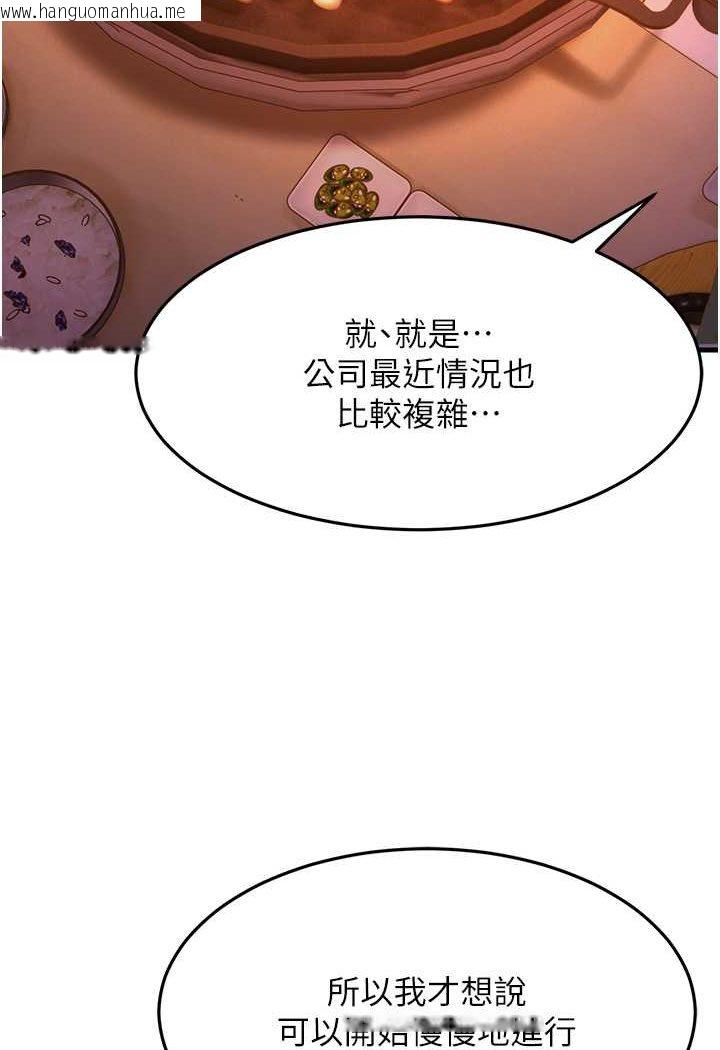 韩国漫画跑友变岳母韩漫_跑友变岳母-第26话-你是不是背著我找女人?在线免费阅读-韩国漫画-第124张图片