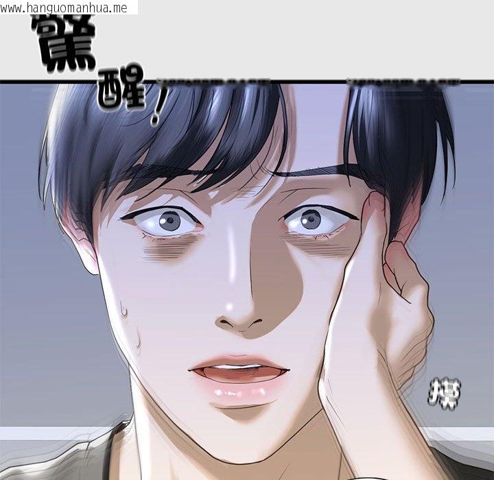 韩国漫画不要欺负我姐姐/我的继姐韩漫_不要欺负我姐姐/我的继姐-第8话在线免费阅读-韩国漫画-第38张图片