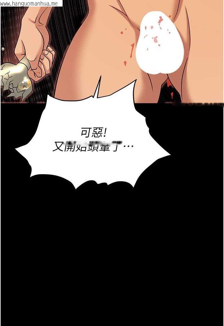 韩国漫画职场陷阱韩漫_职场陷阱-第80话-痛苦万分的刑罚在线免费阅读-韩国漫画-第127张图片