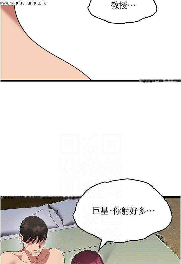 韩国漫画地表最屌卧底干员韩漫_地表最屌卧底干员-第25话-拿小穴跟女儿较劲在线免费阅读-韩国漫画-第45张图片