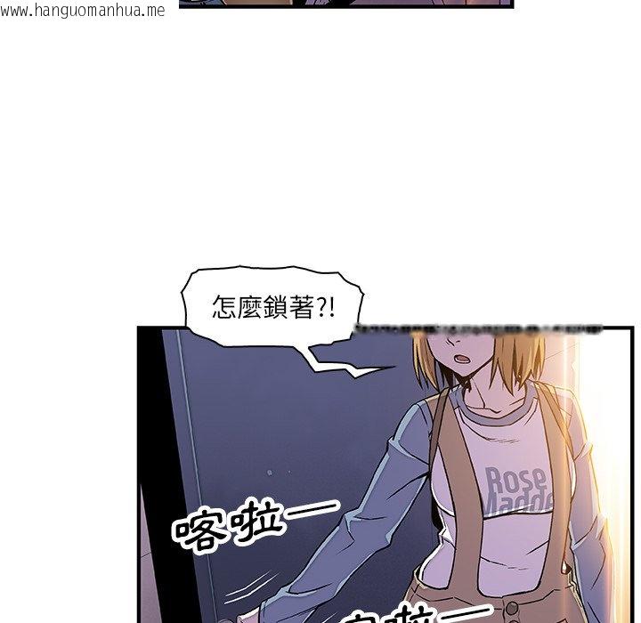 韩国漫画你与我的小秘密韩漫_你与我的小秘密-第19话在线免费阅读-韩国漫画-第31张图片