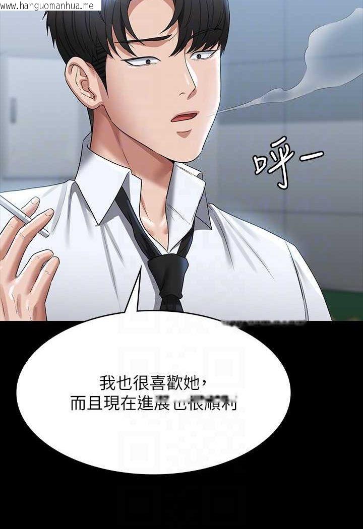 韩国漫画超级公务员韩漫_超级公务员-第114话-肖想别人女人的秉宪在线免费阅读-韩国漫画-第89张图片