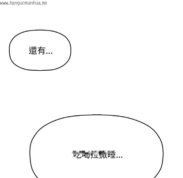 韩国漫画让人火大的她/我的女王韩漫_让人火大的她/我的女王-第15话在线免费阅读-韩国漫画-第179张图片