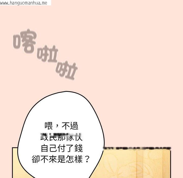 韩国漫画游戏不能这样玩/游戏规则我来定韩漫_游戏不能这样玩/游戏规则我来定-第43话在线免费阅读-韩国漫画-第40张图片