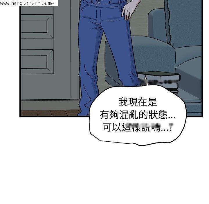 韩国漫画发小碰不得/强制催眠韩漫_发小碰不得/强制催眠-第11话在线免费阅读-韩国漫画-第129张图片