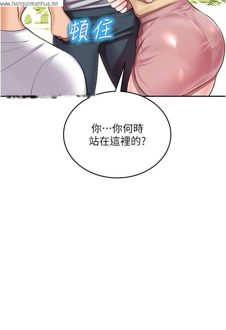 韩国漫画命运湿乐园韩漫_命运湿乐园-第41话-迟了一年的告白在线免费阅读-韩国漫画-第48张图片