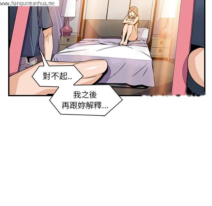 韩国漫画你与我的小秘密韩漫_你与我的小秘密-第44话在线免费阅读-韩国漫画-第10张图片