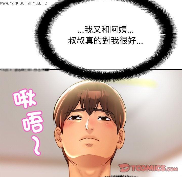 韩国漫画相亲相爱一家人/亲密一家人韩漫_相亲相爱一家人/亲密一家人-第24话在线免费阅读-韩国漫画-第15张图片