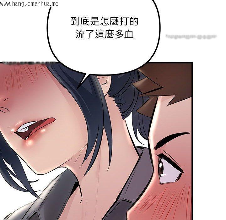 韩国漫画走味的初恋/不正常关系韩漫_走味的初恋/不正常关系-第23话在线免费阅读-韩国漫画-第126张图片