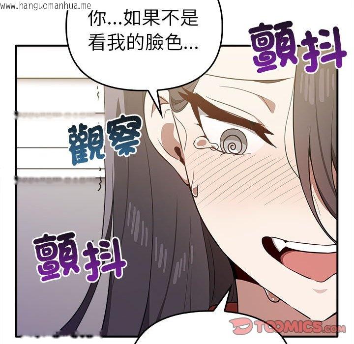 韩国漫画其实我很喜欢你韩漫_其实我很喜欢你-第33话在线免费阅读-韩国漫画-第147张图片