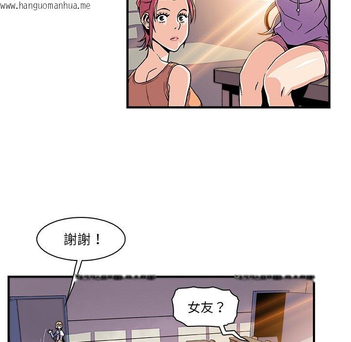 韩国漫画你与我的小秘密韩漫_你与我的小秘密-第18话在线免费阅读-韩国漫画-第61张图片