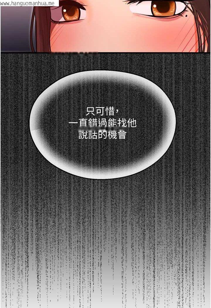 韩国漫画命运湿乐园韩漫_命运湿乐园-第41话-迟了一年的告白在线免费阅读-韩国漫画-第74张图片