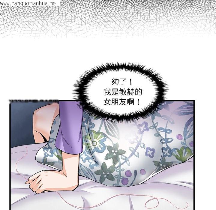 韩国漫画你与我的小秘密韩漫_你与我的小秘密-第27话在线免费阅读-韩国漫画-第48张图片