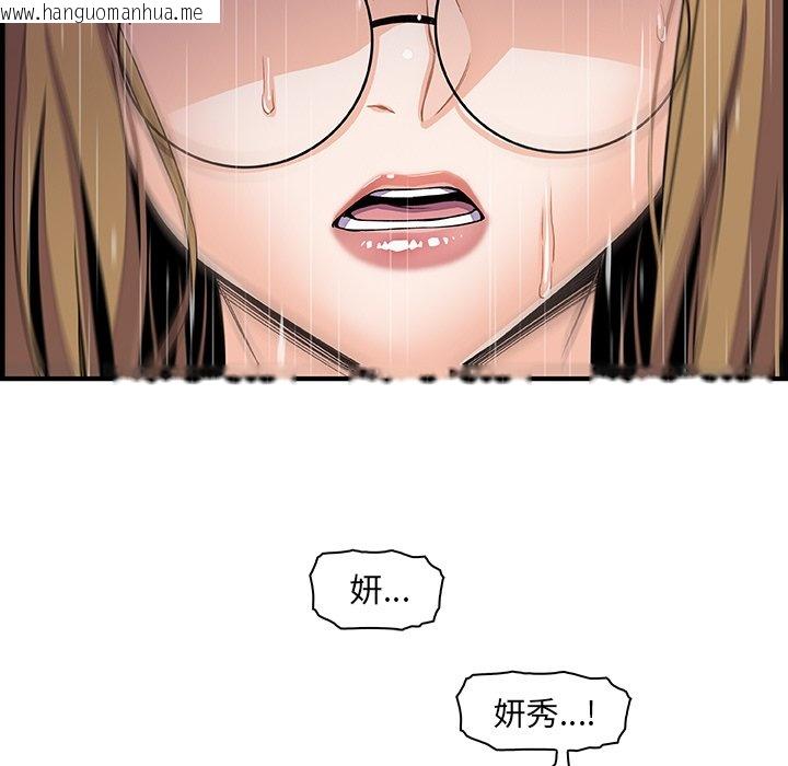 韩国漫画你与我的小秘密韩漫_你与我的小秘密-第39话在线免费阅读-韩国漫画-第37张图片