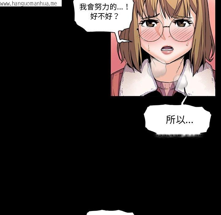 韩国漫画你与我的小秘密韩漫_你与我的小秘密-第27话在线免费阅读-韩国漫画-第84张图片