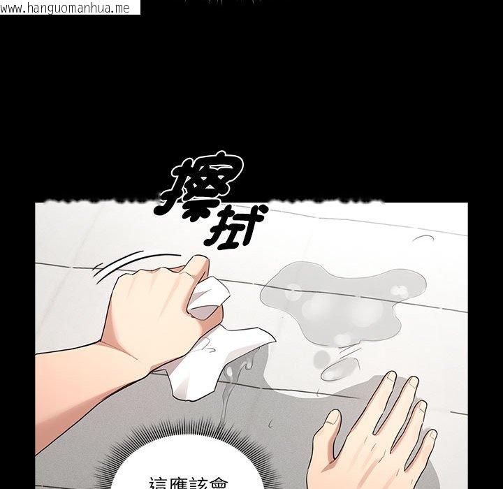 韩国漫画疫情期间的家教生活韩漫_疫情期间的家教生活-第109话在线免费阅读-韩国漫画-第31张图片