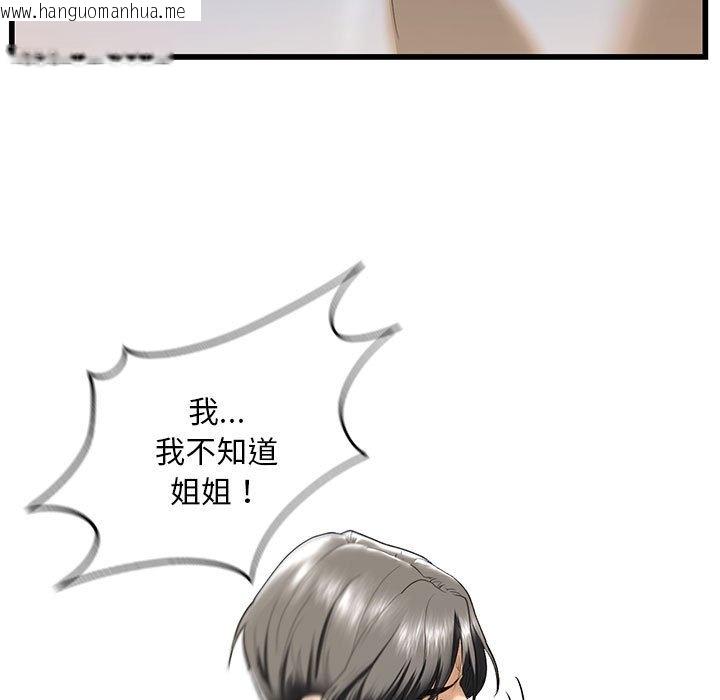 韩国漫画不要欺负我姐姐/我的继姐韩漫_不要欺负我姐姐/我的继姐-第8话在线免费阅读-韩国漫画-第19张图片